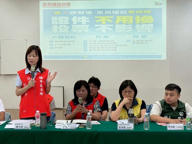 高雄楠梓清豐里啟動分里計畫 劉文粹區長強調三不變保障居民權益