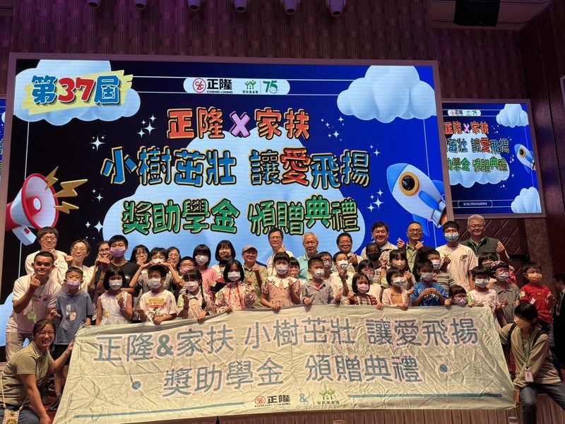 港灣新聞網 / 寄養家庭伴遲緩兒衝破逆境 連續七屆榮獲正隆獎學金