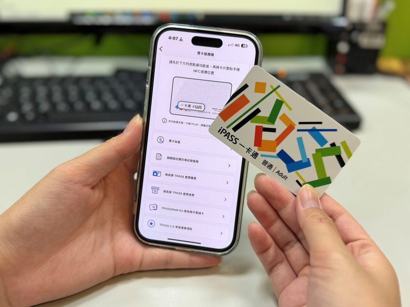 港灣新聞網 / 手機秒變行動加值機！一卡通 iPASS MONEY APP推出票卡靠卡加值新功能