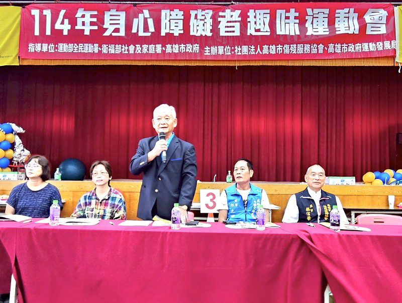 港灣新聞網／高雄市傷殘服務協會攜手各界　身心障礙者運動同樂日洋溢希望