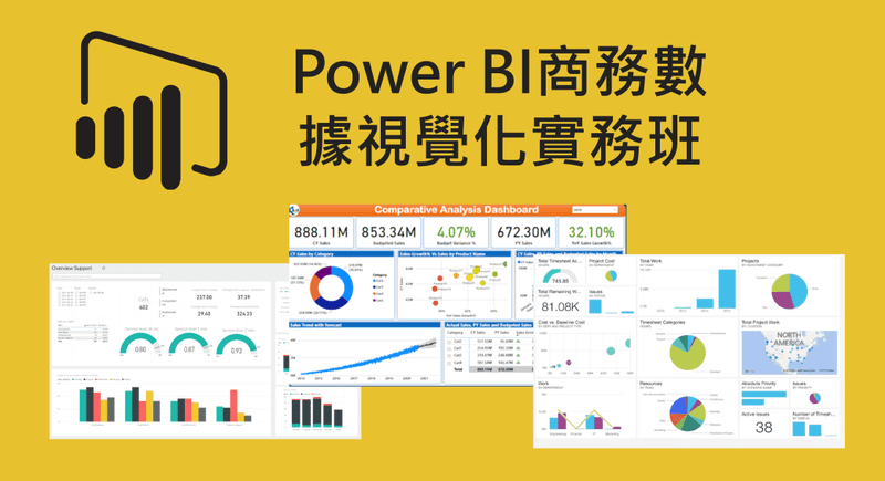 港灣新聞網 / 商研院推「Power BI商務數據視覺化實務班」　零基礎也能掌握數據分析