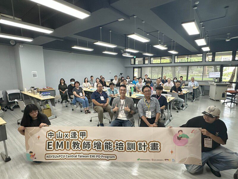 港灣新聞網 / 中山大學攜手逢甲大學推動EMI　AI融入雙語教學培訓教師