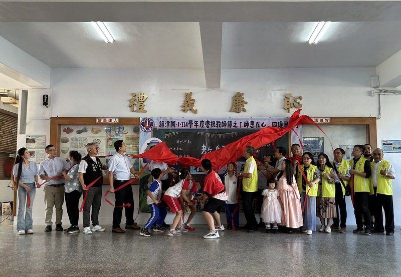 港灣新聞網 / 旗津國小揭「禮義廉恥」匾額 教師節結合SEL教育新方向