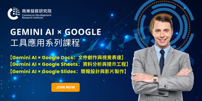 港灣新聞網 / AI實戰課程登場！商研院數位創新學院助你職場大翻身