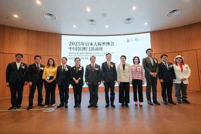 大阪世博會中國館澳門活動周開幕
