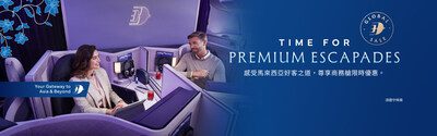 馬來西亞國際航空推出全球優惠活動「Time for Premium Escapades」