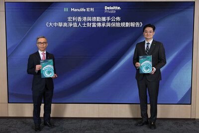 宏利聯同德勤發表報告：超過三分二大中華地區高淨值人士，將保險視為財富傳承及規劃重要工具