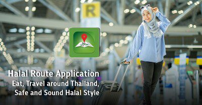 Halal Route應用程序帶您在泰國安心玩轉清真之旅