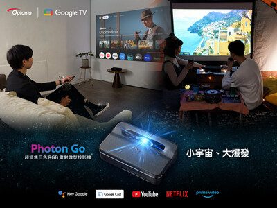 Photon Go小宇宙 隨身開啟大畫面娛樂