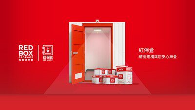 紅盒迷你倉十週年誌慶 推出業界首創「紅保倉」專業級儲存方案
