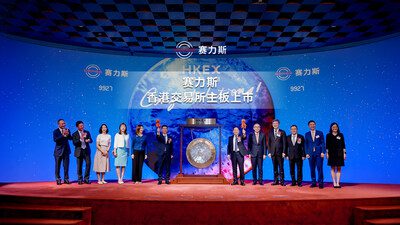 賽力斯今日登陸港交所主板 以「A+H」雙資本平台賦能全球化新徵程