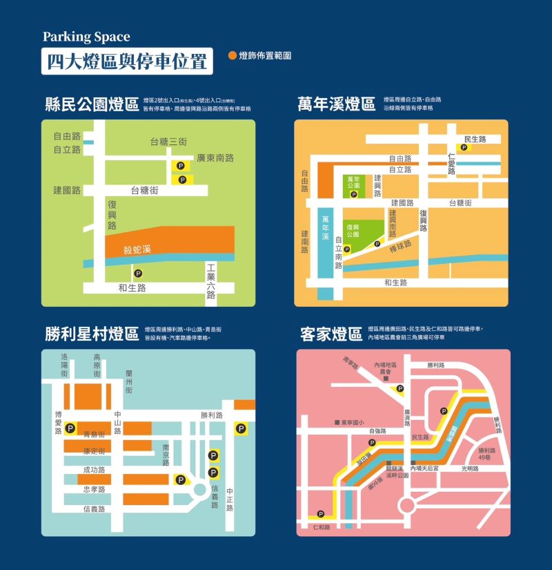 屏東燈節驚艷登場　屏市警一同點亮城市