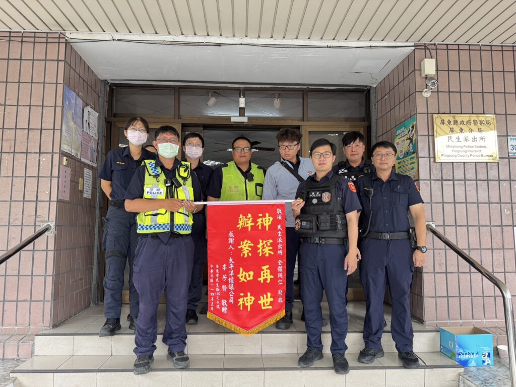2萬元眼鏡失而復得　李董致贈錦旗給民生所表達感謝