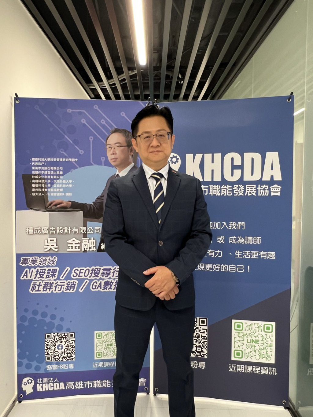 AI實戰結合PT產業鏈跨業合作新契機　高雄市職能發展協會打造新世代行銷力