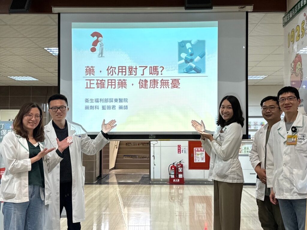 藥-你用對了嗎？　屏東醫院藥師提醒正確用藥，健康無憂