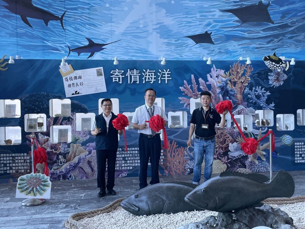 屏東郵局攜手屏東海生館　舉辦「寄情珊瑚，郵你真好」主題活動