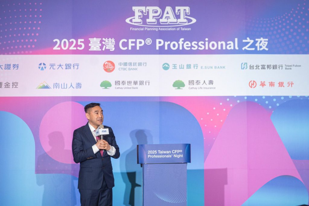 史上首次！全臺金融業跨機構 CFP® 大會登場 「財富管理產業發展特殊貢獻獎」「理財教育之星」「理財明日之星」出爐，人才培育成焦點
