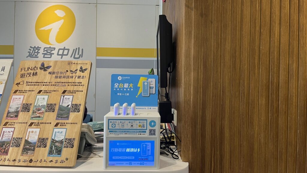 茂管處3座遊客中心引進行動電源租借服務　讓您Fun心遊茂林