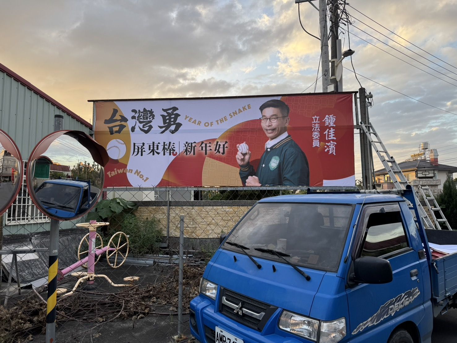 以棒球為意象　鍾佳濱掛看板拜年祝福「台灣勇，屏東棒」