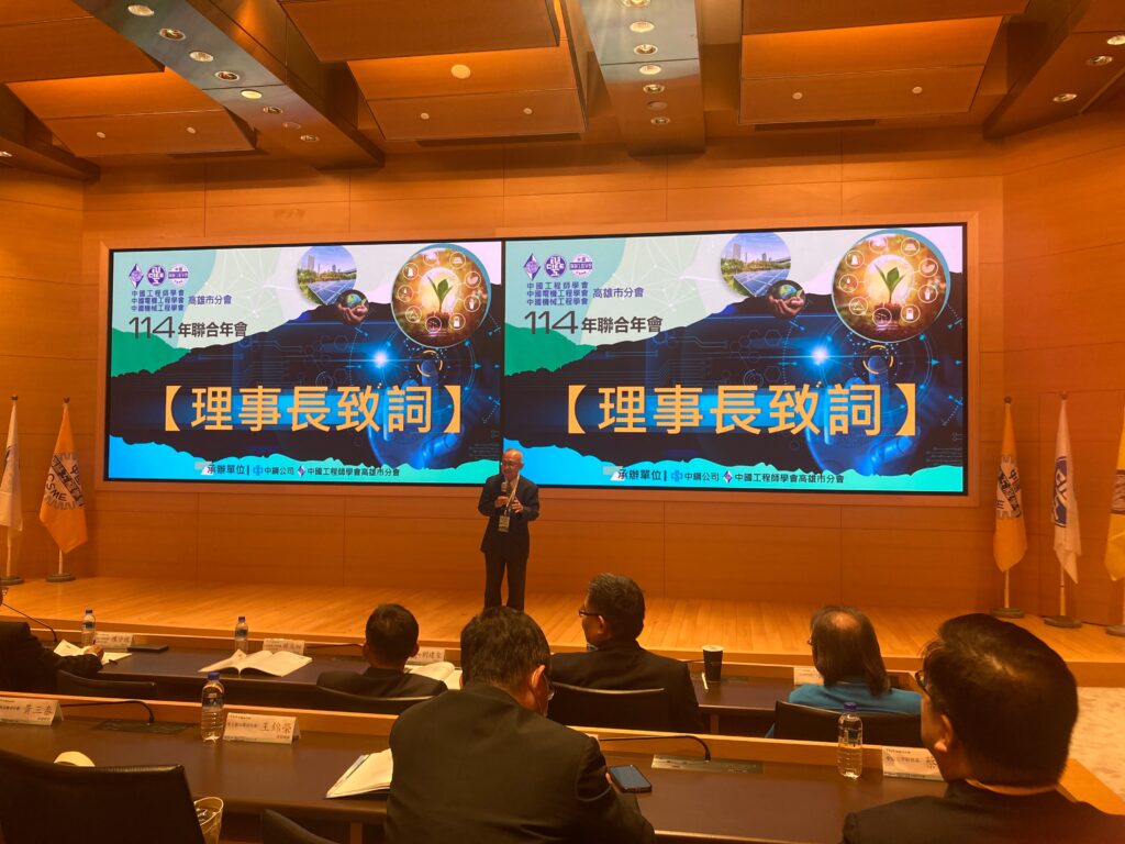 114年中國工程師學會聯合年會　聚焦數位科技與低碳轉型