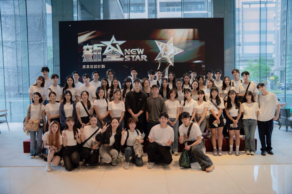 三立啟動「新星New Star」演員培訓計畫 百位入圍者激烈角逐最終30席