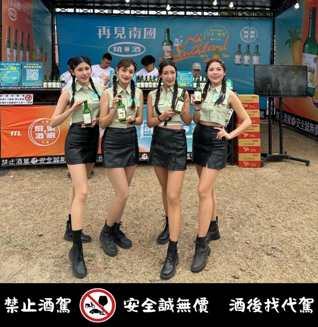 2025 台灣祭：屏東酒廠「再見南國燒酒」　全新「百香鳳梨」風味首度登場！
