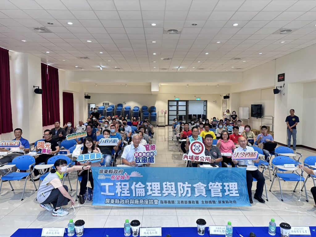 公共工程透明再升級　內埔鄉召開工程倫理論壇