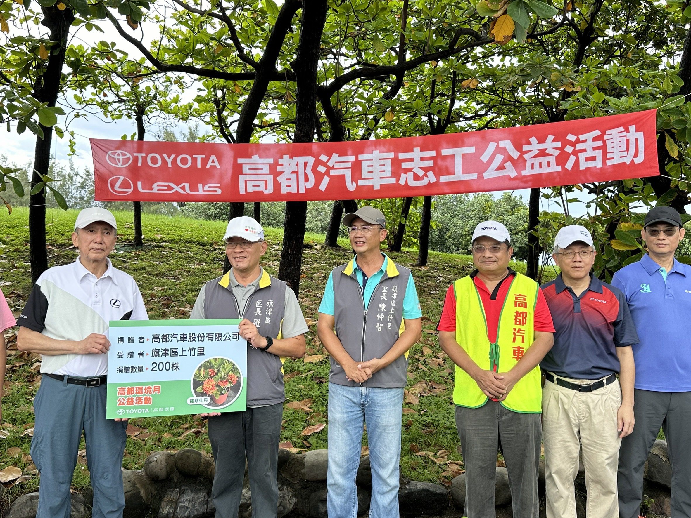 高都汽車公司在旗津六號公園舉辦　「2024高都環境月」活動