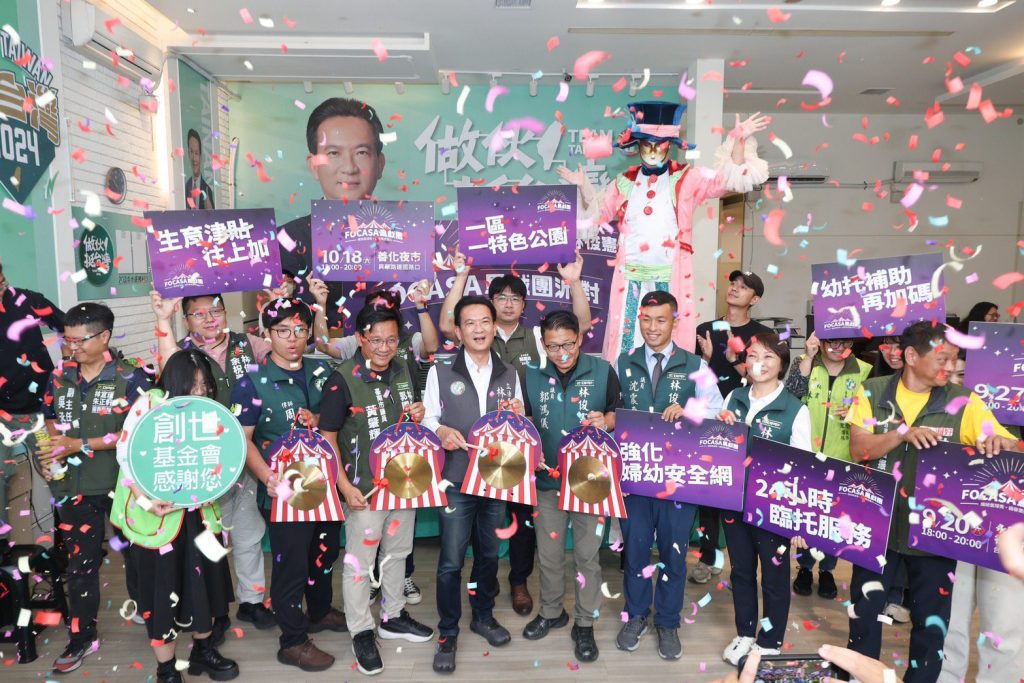 立委林俊憲邀請FOCASA馬戲團派對 打造親子共享的幸福嘉年華