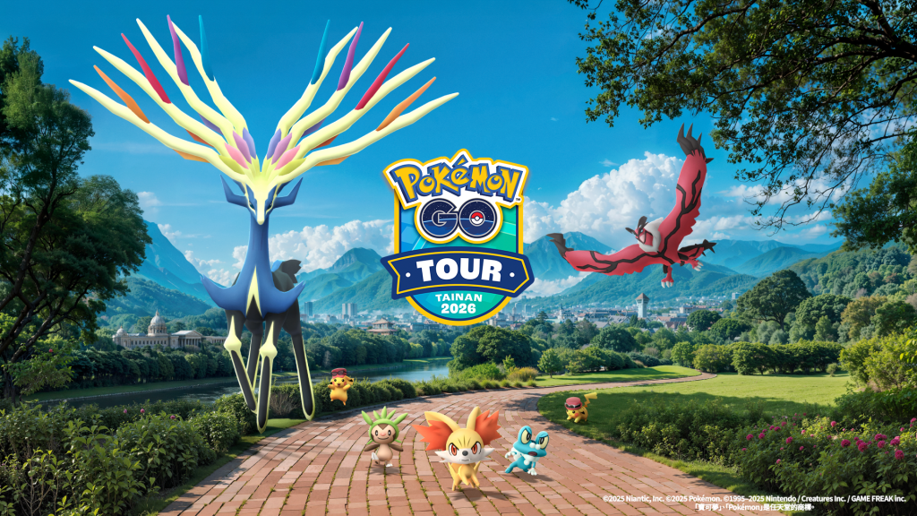 2026年最大盛事！《Pokémon GO Tour：卡洛斯－臺南》將在2/20-22登場     一起展開冒險旅程