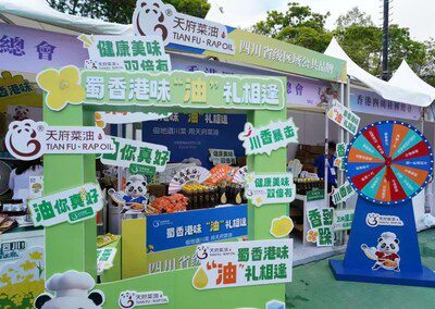 「天府菜油」亮相香港「家鄉市集嘉年華」