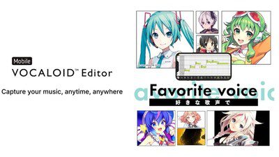 雅馬哈將推出「移動VOCALOID編輯器」訂閱版