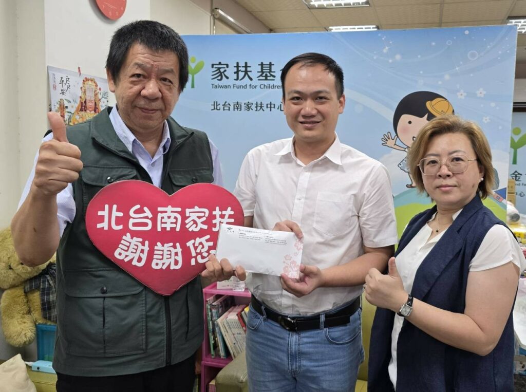南仁湖服務區送暖　捐款北台南家扶中心援助台南風災家庭