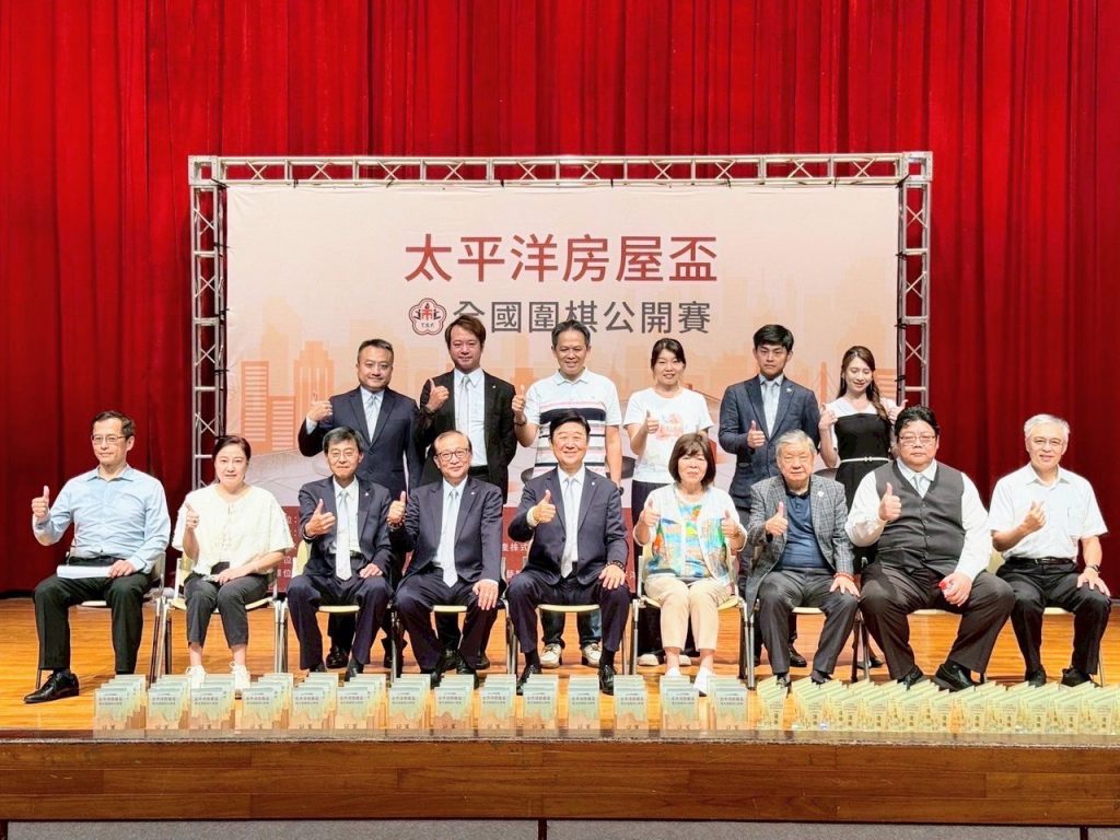 太平洋房屋盃全國圍棋公開賽盛大登場　打造青少年健康舞台