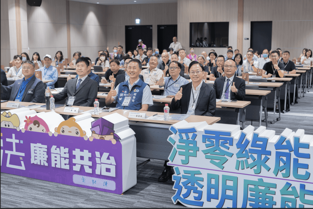 產官學共議     桃園「淨零綠能．透明廉能」論壇登場     張善政盼凝聚改革共識