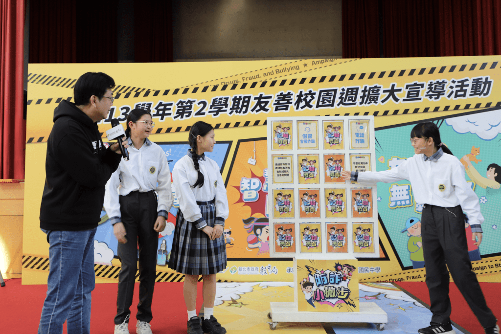 防霸凌、拒毒品、反詐騙     新北強力推動校園安全行動