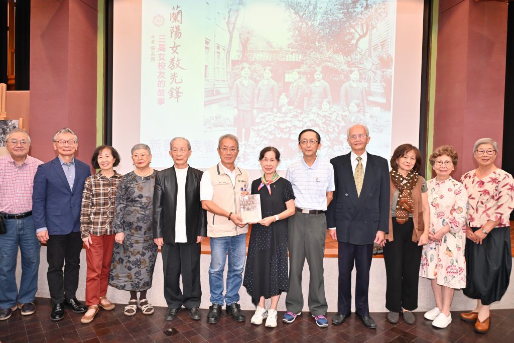 宜蘭縣史館發表新書  《蘭陽女教先鋒——三高女校友的故事》