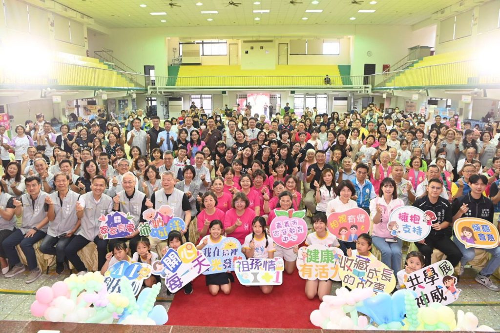 嘉義市舉辦114年祖父母節慶祝大會　祖孫三代同享歡樂