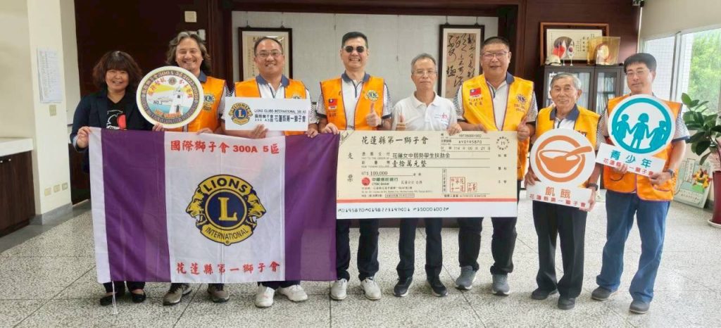 中秋節前愛心送暖 花蓮第一獅子會關懷弱勢列車開進花蓮女中