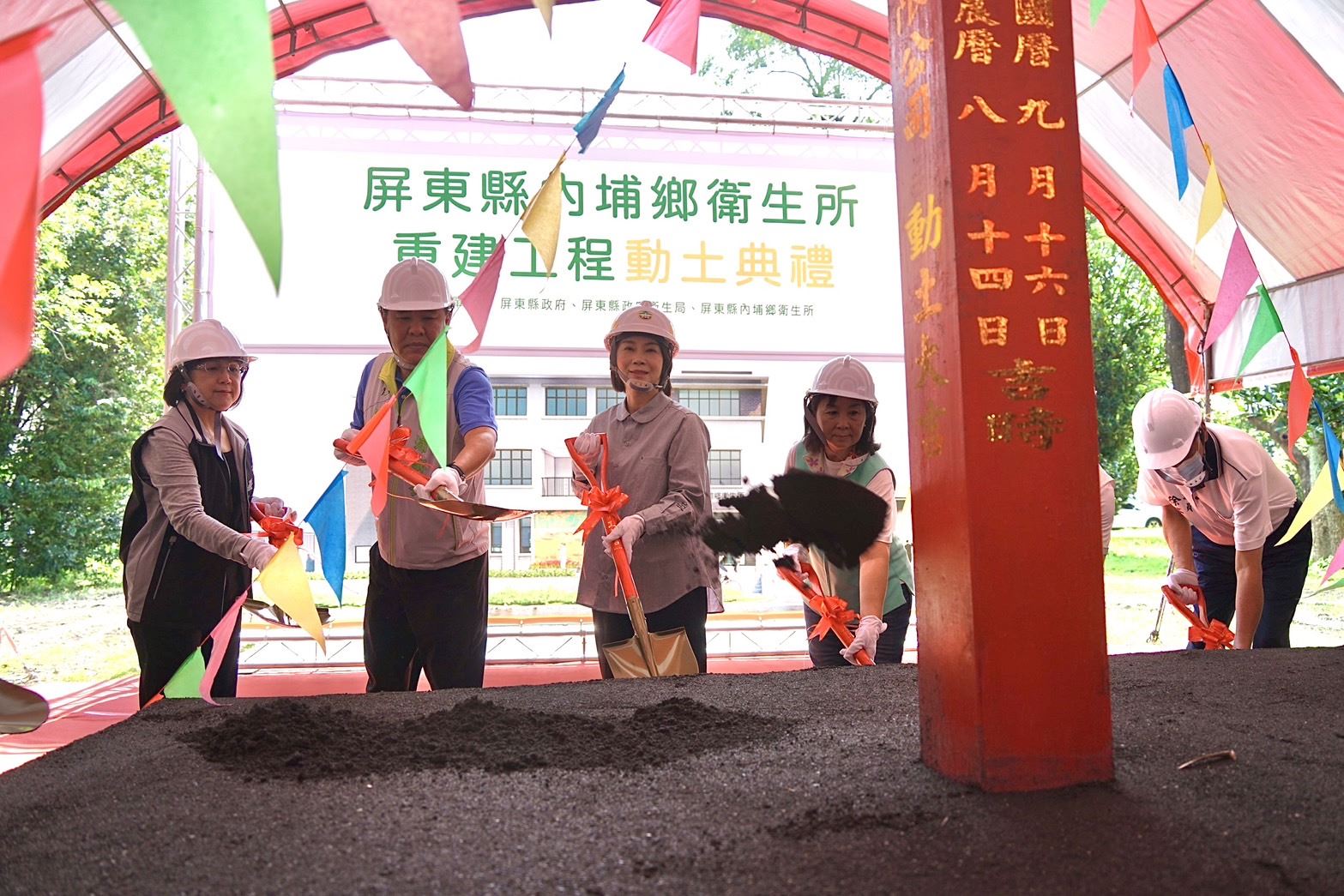 屏東縣內埔鄉衛生所重建工程動土　打造高齡友善醫療照護環境