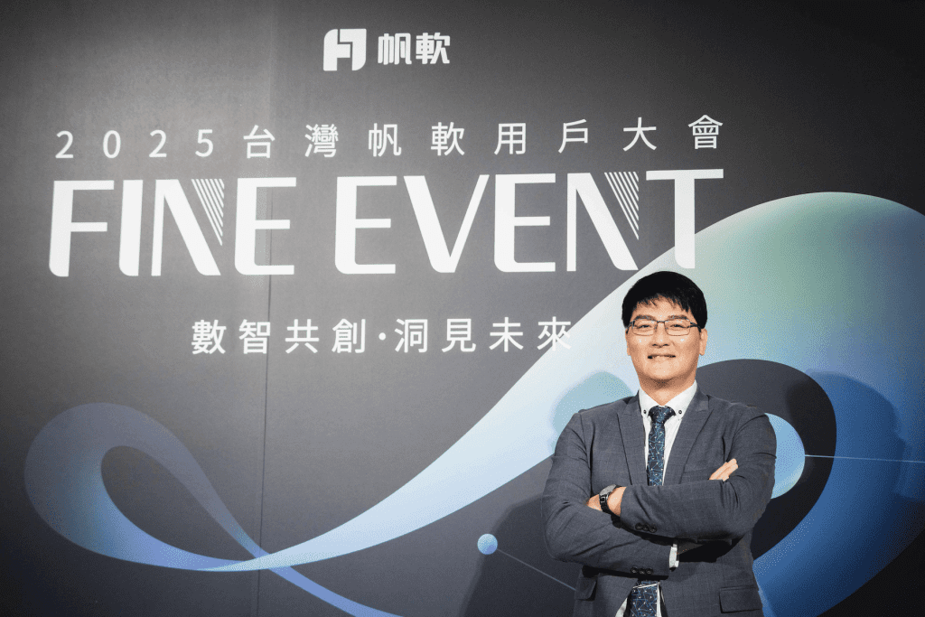 帆軟用戶大會盛大舉行     發布亞太區數位藍圖     引領企業智慧決策