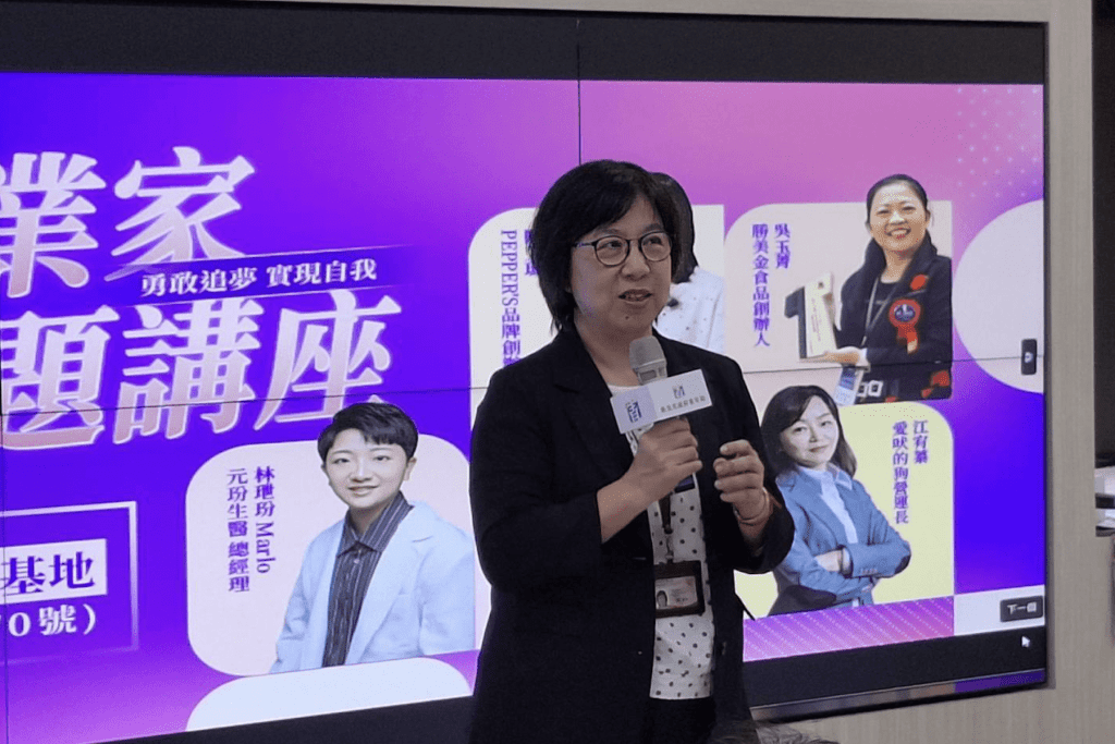 巾幗不讓鬚眉     4位女創業家現身說法     新北講座激發創業能量