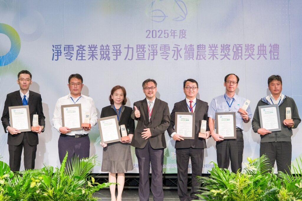 中鋼榮獲財團法人二十一世紀基金會　2025「淨零產業競爭力」特優獎