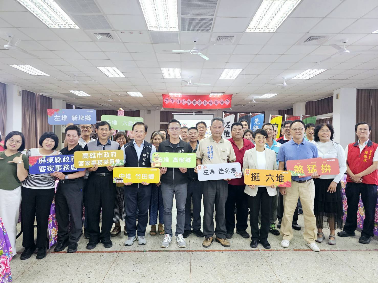 61屆六堆運動會　佳冬集結出發，迎向下一個60年