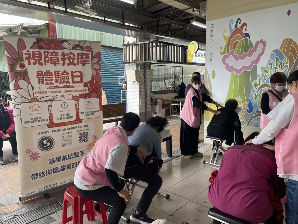 創新推動視障按摩 進駐市場貼近鄉親生活