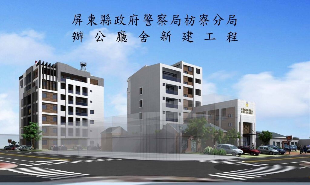 枋寮警分局動土建造　將提供更優質便捷服務