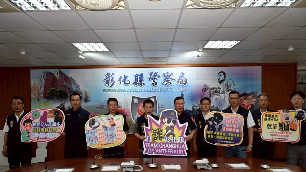 彰警局長同框郭子乾宣導防詐  掃黑打詐肅槍成果豐碩