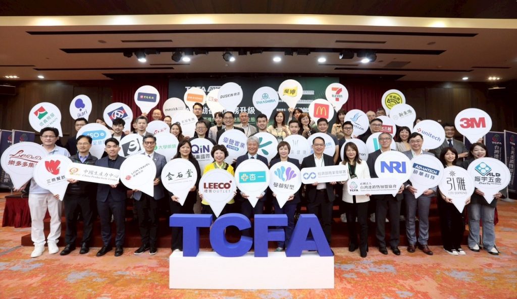 TCFA號召32家連鎖品牌倡議品牌共融  AI啟動在地服務升級