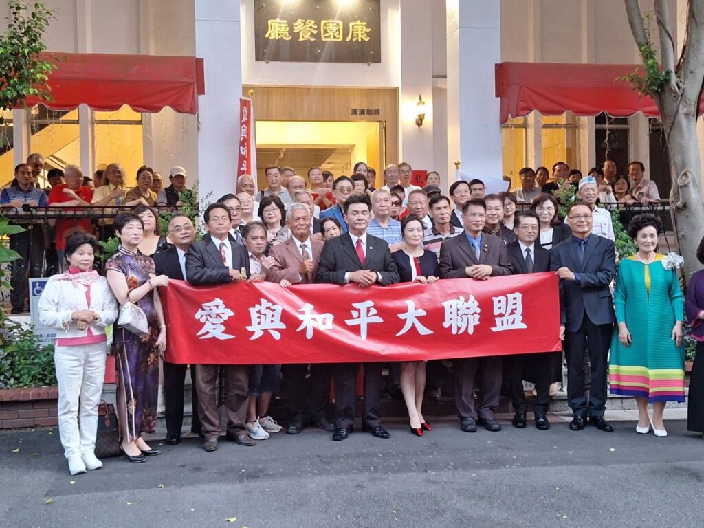 世界和平與經濟發展高峰論壇　於立法院國會餐廳圓滿落幕