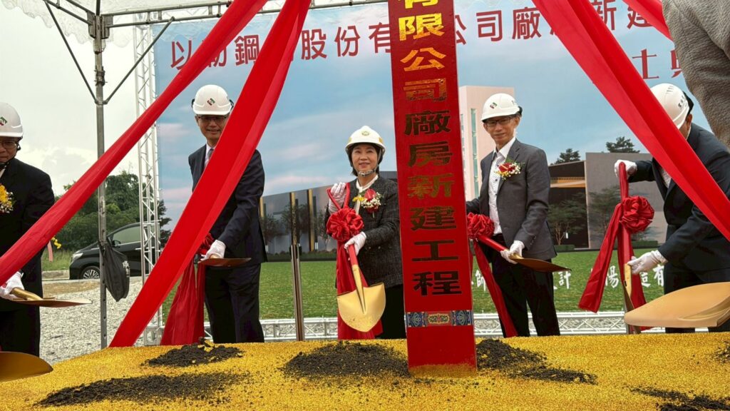 以勒鋼鐵新廠動土　六塊厝產業園區揭開嶄新篇章